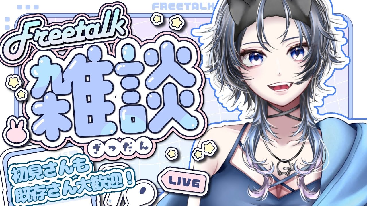 【#雑談】お昼休憩のんびりしていってね　初見さん、既存さん大歓迎！！＃Vtuber ＃shorts