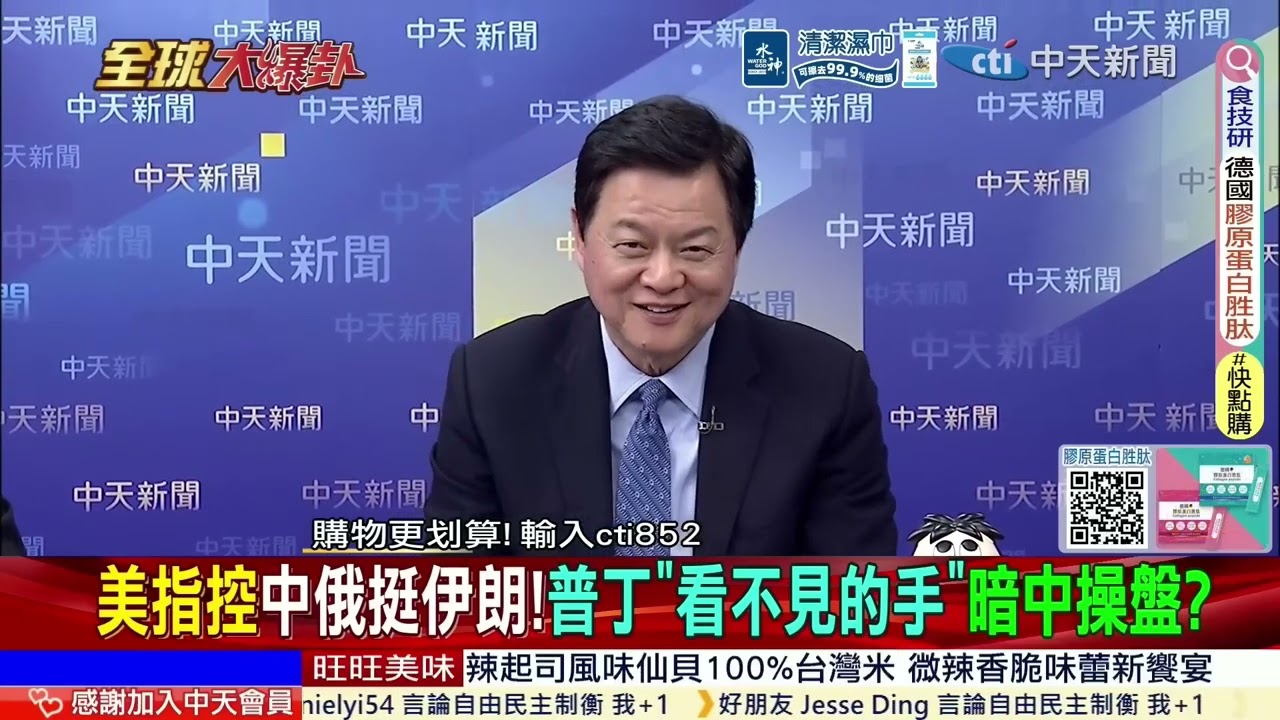 北斗低軌衛星全天覆蓋 中俄情報鏈路看穿美軍弱點@ctitalkshow