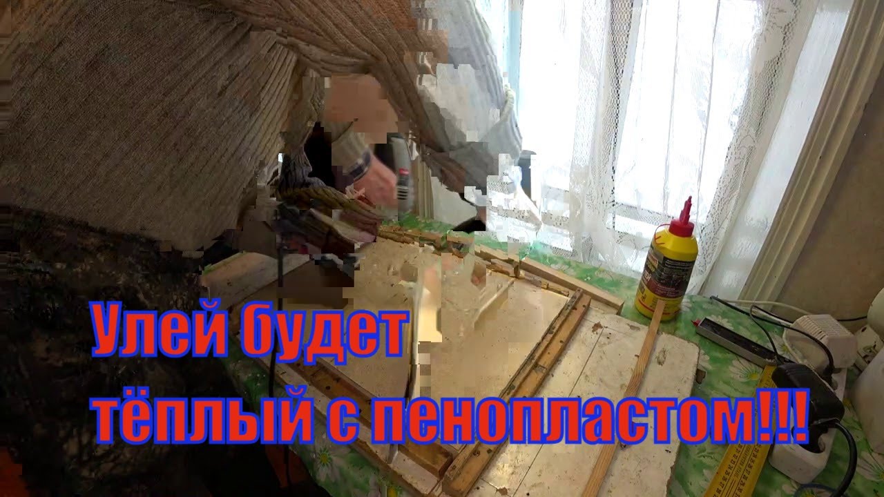 Делаем улей 12 рамочный ДАДАН с ПЕНОПЛАСТОМ и ДВП, сборка передней стенки ЩИТА  2 Часть