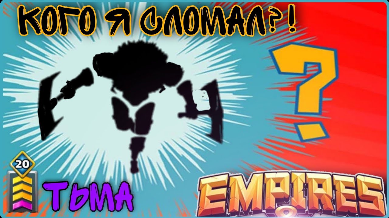 Лучшее вложение эфира для турниров. / Империя пазлов / Empires and puzzles