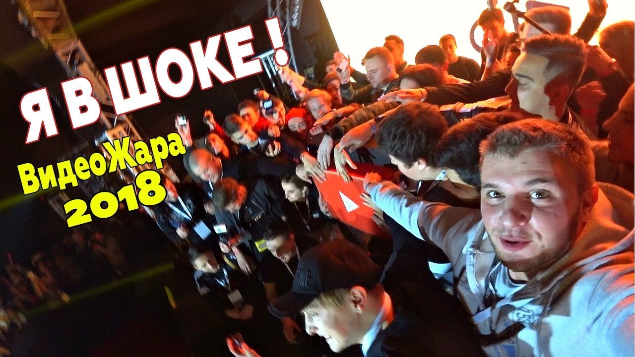Я В ШОКЕ! ТАКОГО ЕЩЕ НЕ ВИДЕЛ!  ВидеоЖара 2018, Днепр!