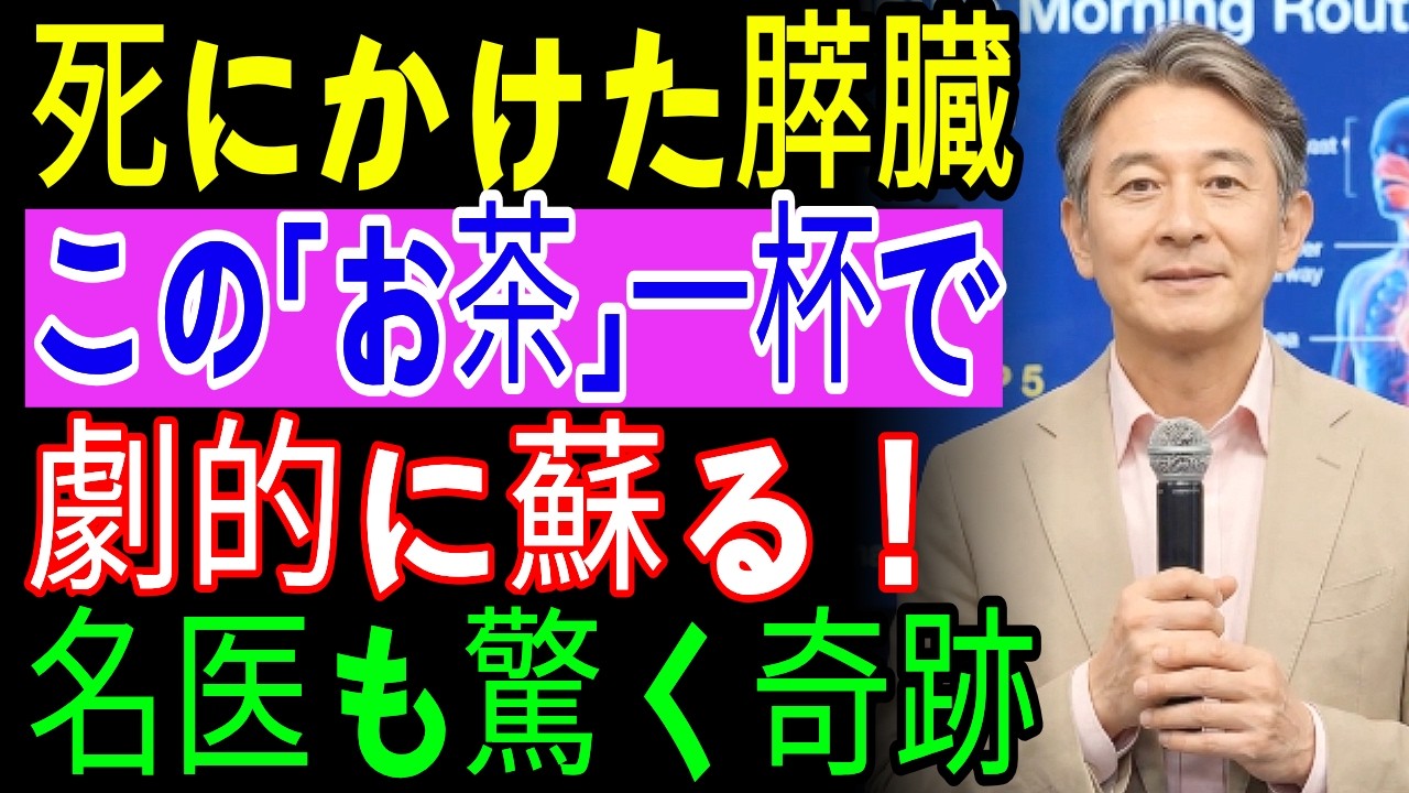 たった1杯＋毎朝食べるだけ！血糖95＆HbA1c激減…医師推奨「朝5分ルーチン」奇跡の食材TOP5