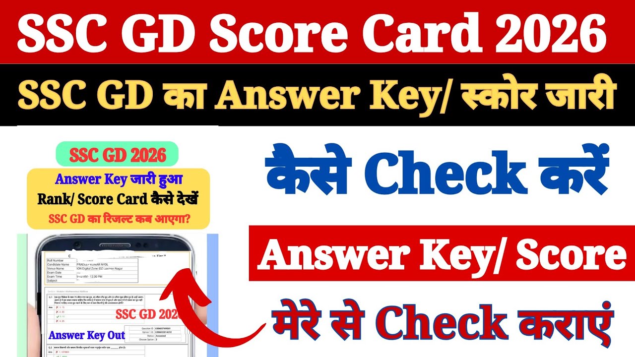 SSC GD Answer Key 2026 | SSC GD Score Card 2026 Kaise Dekhe ? How to Check SSC GD Score Card 2026