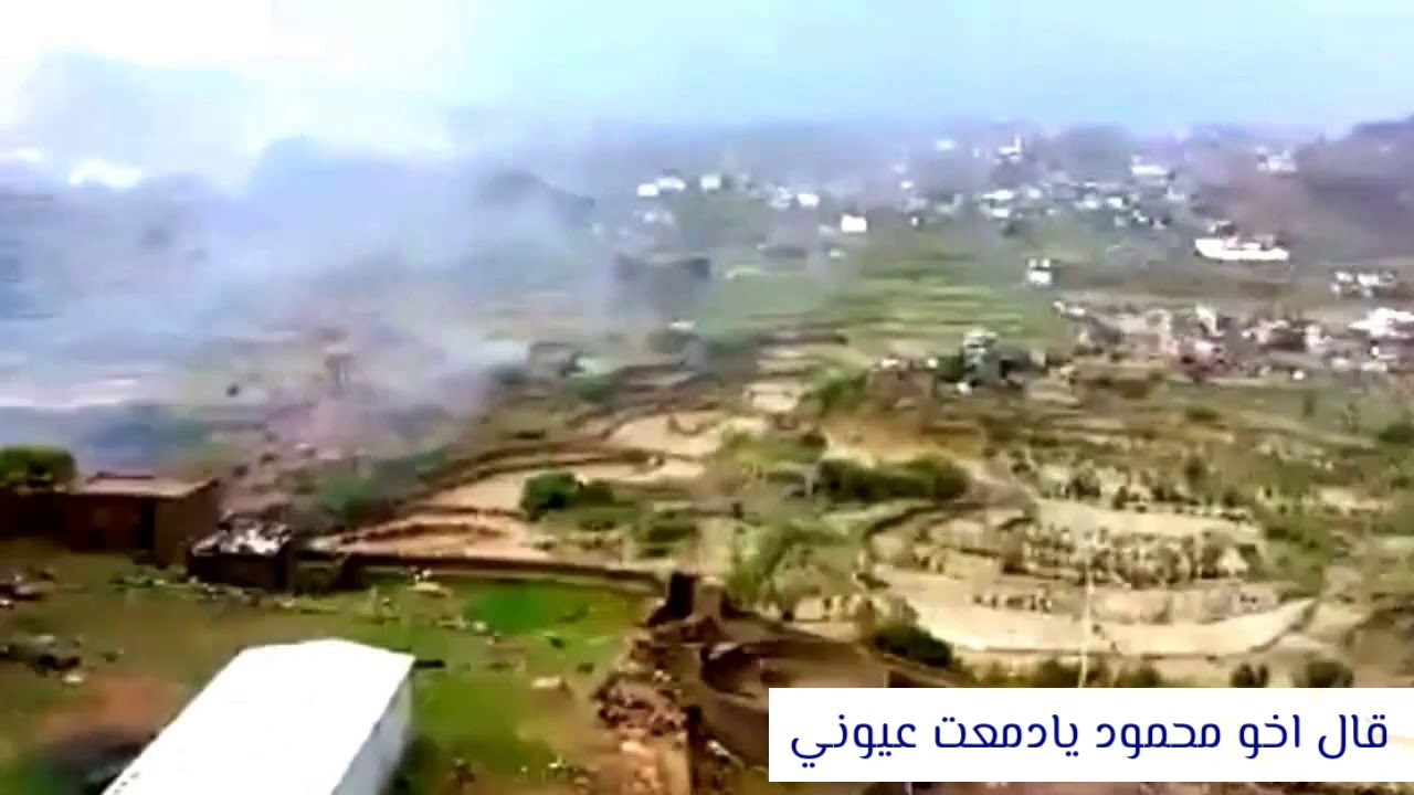 دان يافعي قال اخو محمود يادمعة عيوني مع مناظر من يافع صيف يافع ت/ابو شلال الجانحي(اشترك بالقناة)