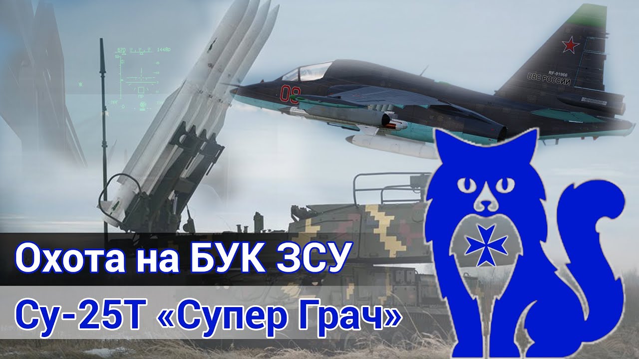 Су-25Т 