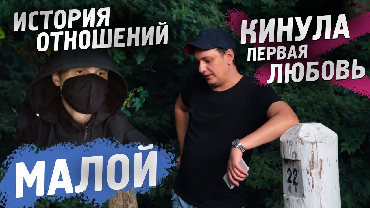 История Расставания Кинула Первая Любовь