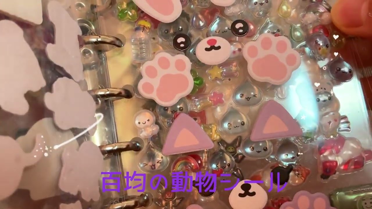 ミルク🍼のシール帳紹介②