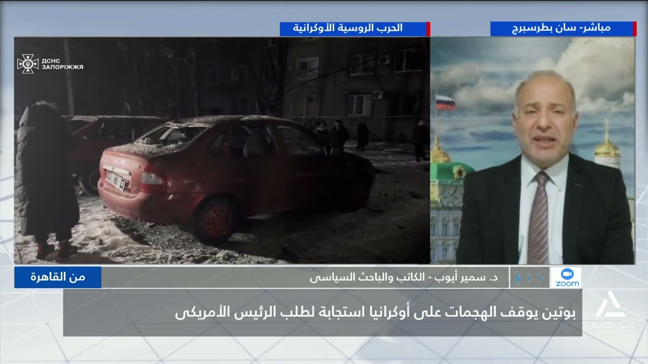 د  سمير أيوب: بوتين يوقف الهجمات على أوكرانيا استجابة لطلب الرئيس الأمريكي