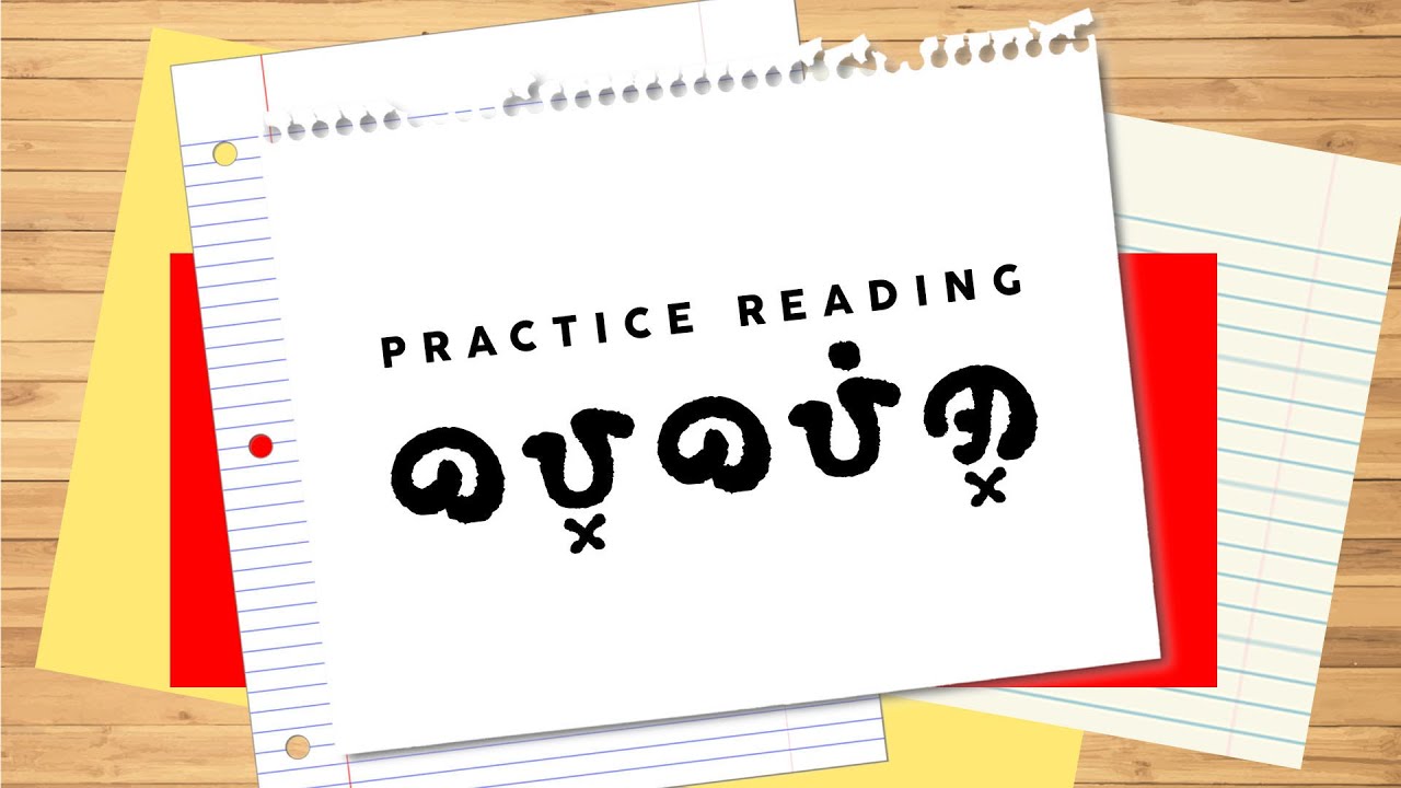 Practice Reading Baybayin