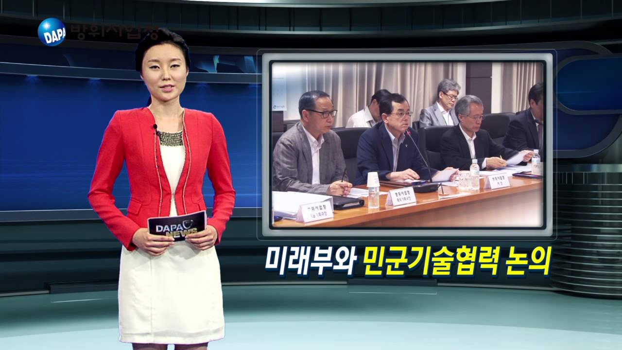 [방위사업청] DAPA News 제90호
