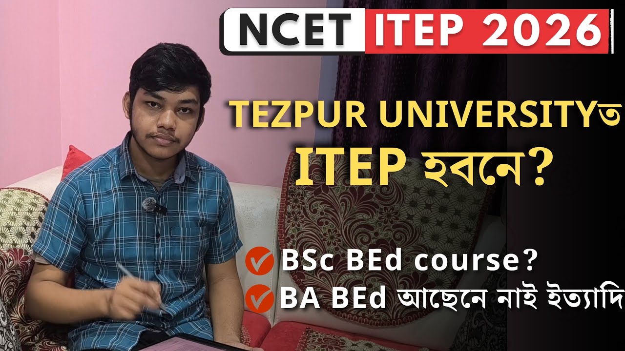 Tezpur University ITEP Admission 2026 | Are BSc BEd & BA BEd Courses Available? 