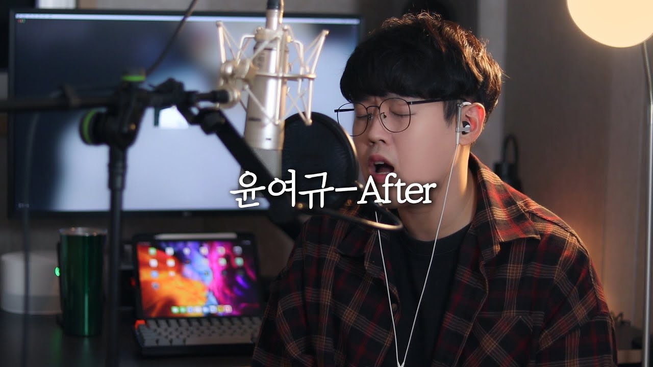 윤여규 - After (Cover by 성한준)