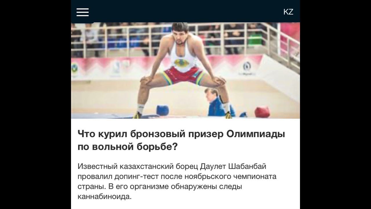 даулет шабанбай за допинг дисквалифицирован с ЧРК 2020