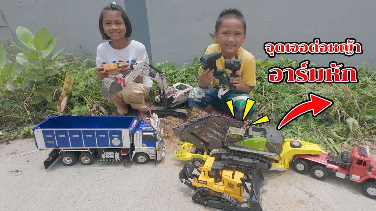 รถดั้มพี่แอมป์แบกดินครั้งแรกแม็คโครน้องโก๊ะขุดหญ้าจนอาร์มขาดเลย