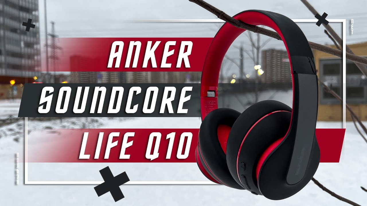 ОДНО СЛОВО - ЛЕГЕНДА 🔥 БЕСПРОВОДНЫЕ НАУШНИКИ ANKER SOUNDCORE LIFE Q10