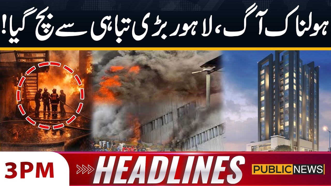 Fire Breaks Out at Lahore Private Hotel | 3 PM News Headlines | Public News