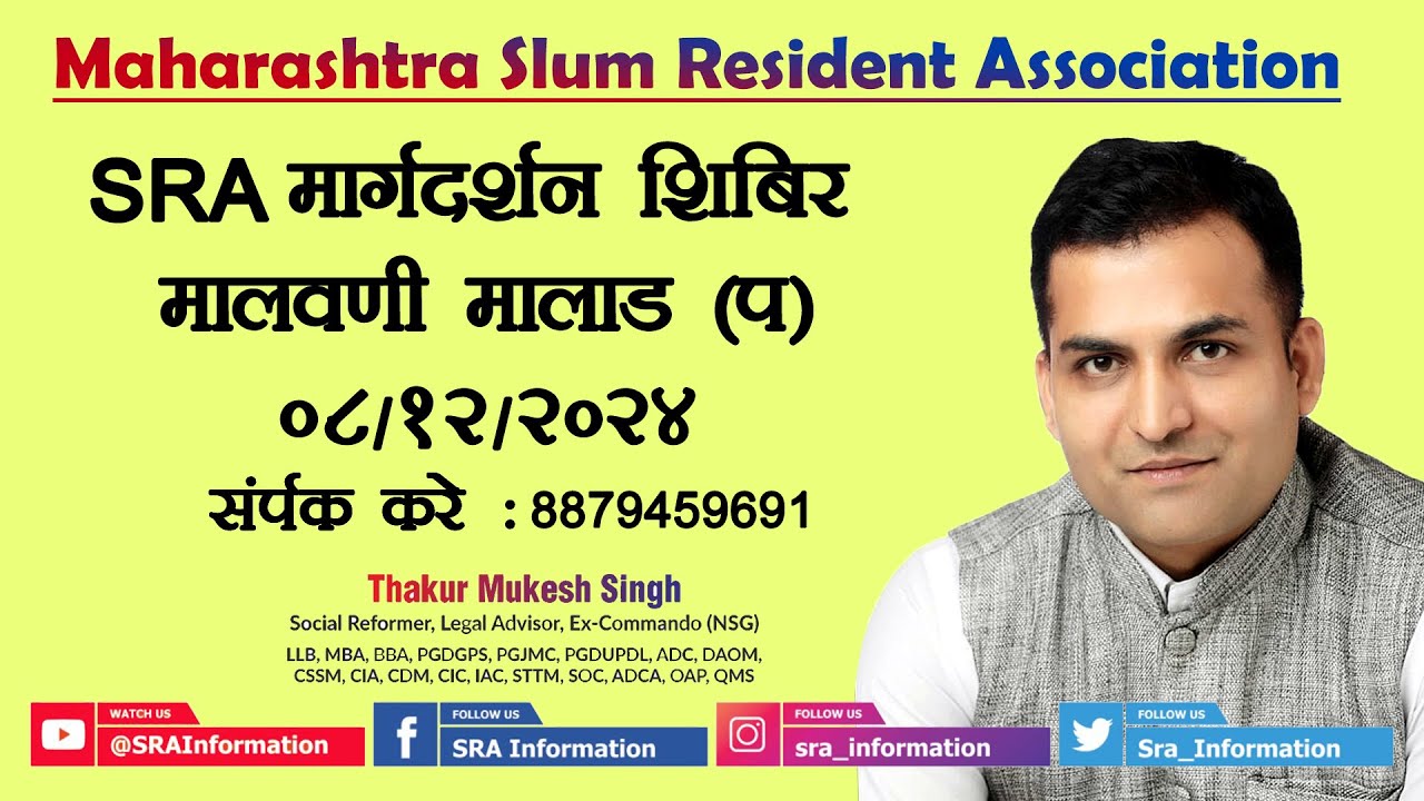 SRA Seminar Malvani, Malad West by Thakur Mukesh Singh | SRA Information
