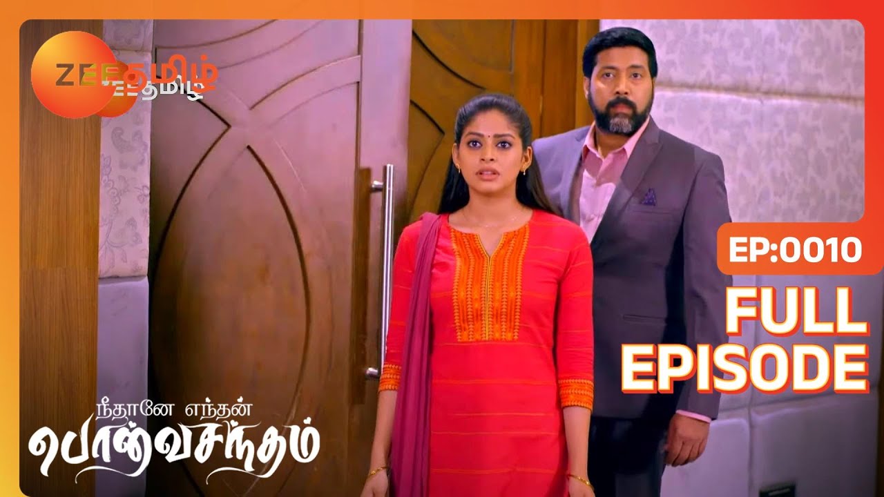 Surya Anu மன்னிப்பு கேட்டார் | Neethane Enthan Ponvasantham | Full Ep 10 | Dharshana - Zee Tamil