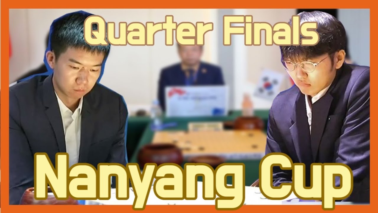 Shin Jinseo VS Gu Zihao | Nanyang Cup Quarter Finals #난양배 #바둑tv #k바둑