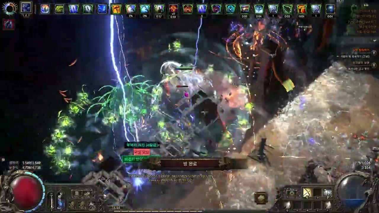 Path of Exile 2 인보커 아샷 그래픽 한도초과 버전