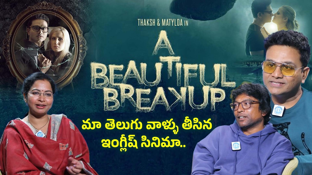 A Beautiful Breakup Team Interview | Thaksh, Matylda, Ajithvasan, Ilaiyaraaja | iDream Popular