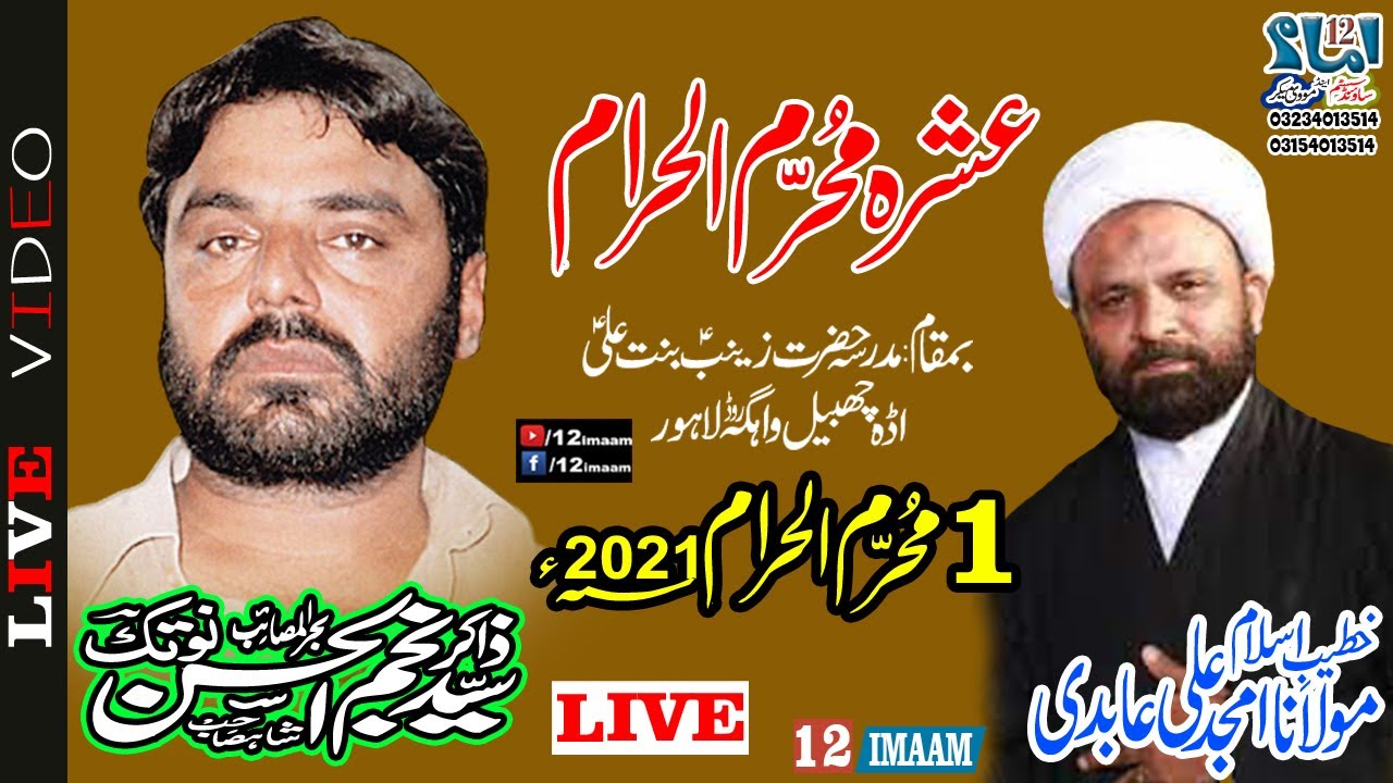 Live Ashra Muharram | Zakir Najam UL Hassan Notak | 1 Muharram 2021 | Ada Shabeel | 12imaam
