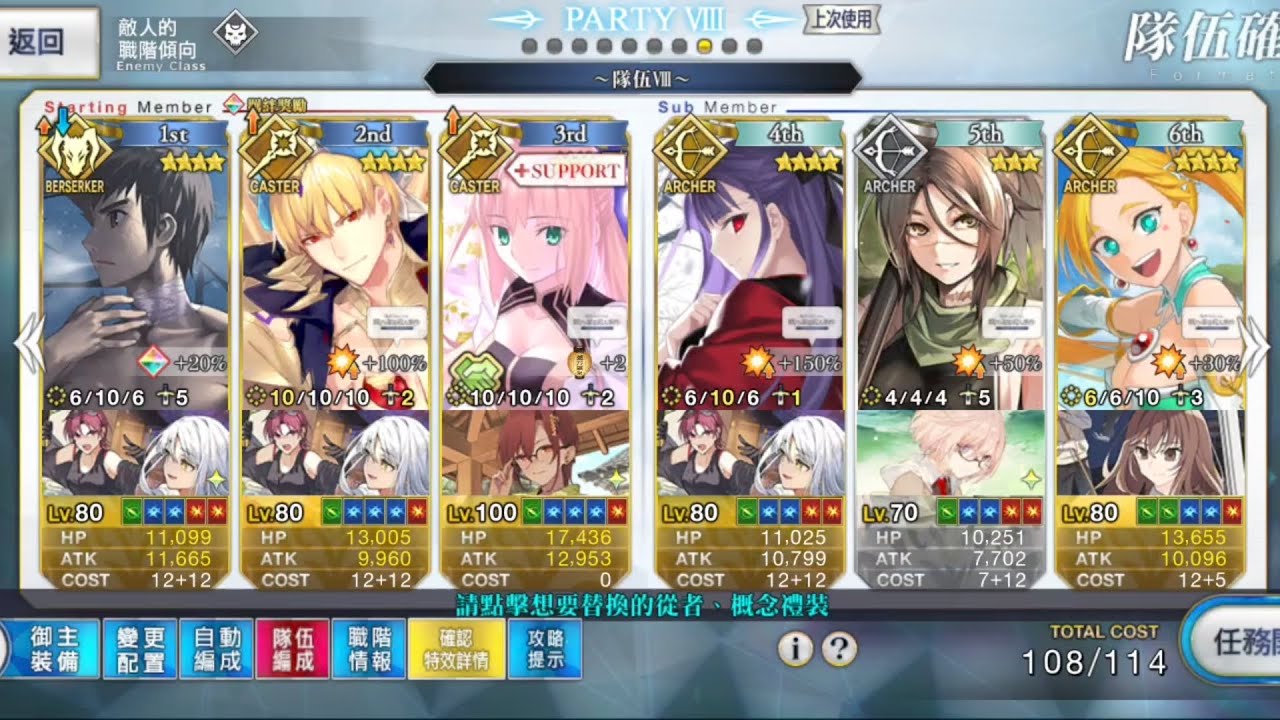 Lv.90++ 隈乃溫泉十怪談 其零 百怪夜行誓師會，三回合，隈乃溫泉殺人事件，魔法使之夜 X FGO