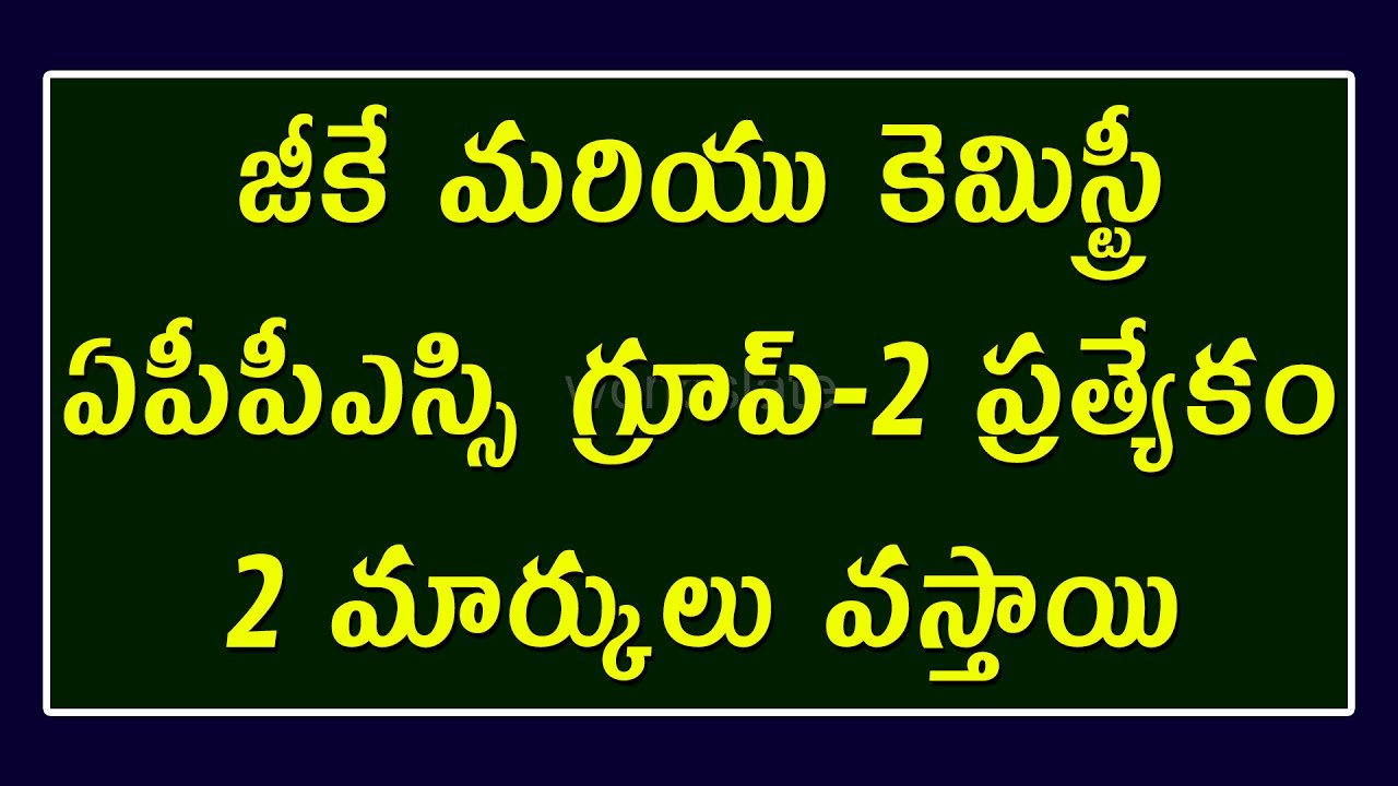 Telugu General Knowledge Bits || General Science | Appsc Group2 Special