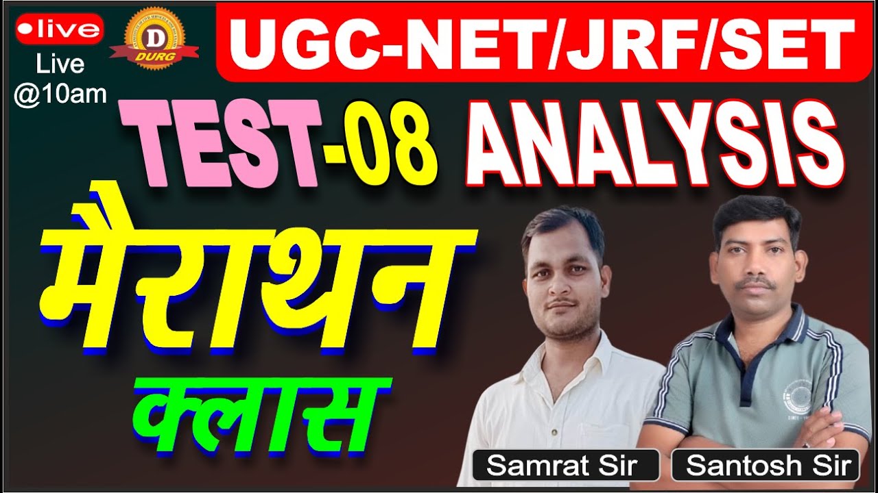 UGC NET Paper 1 Marathon Class | ugc net test-08 analysis | BY: SAMRAT SIR / SANTOSH SIR