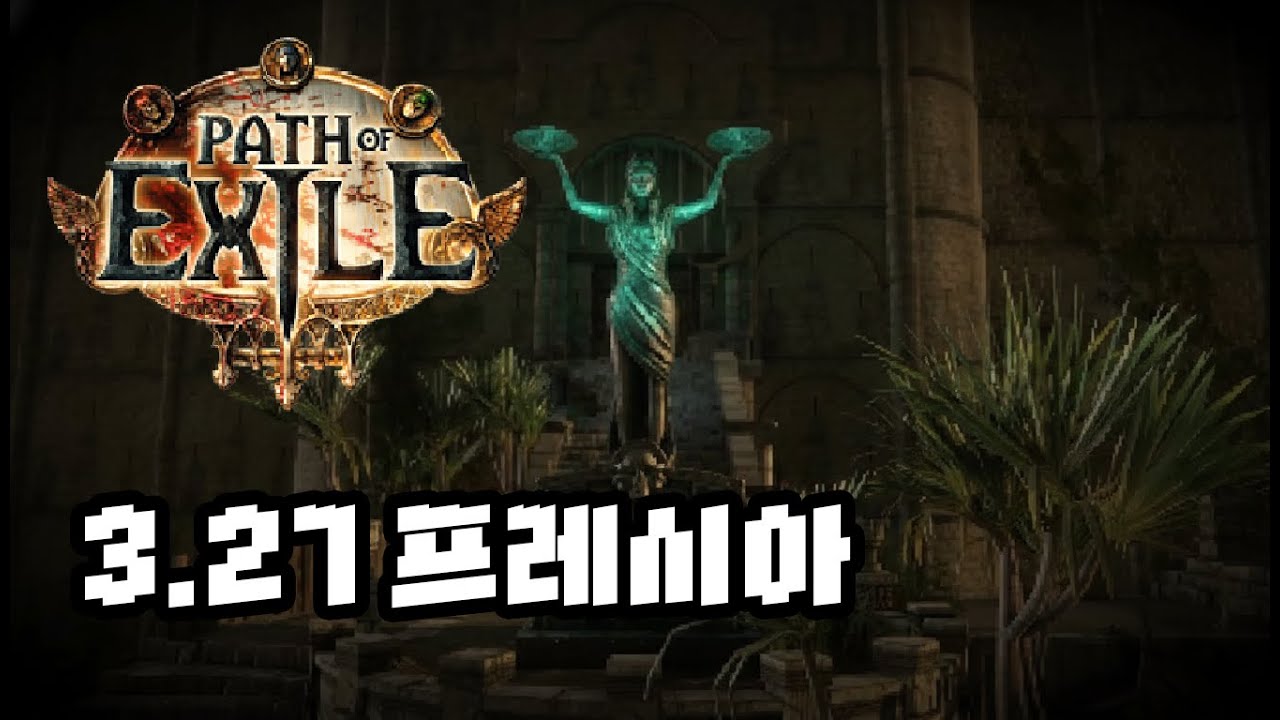 3.27 보그샤먼 바알 한파 Day 4 Part 2