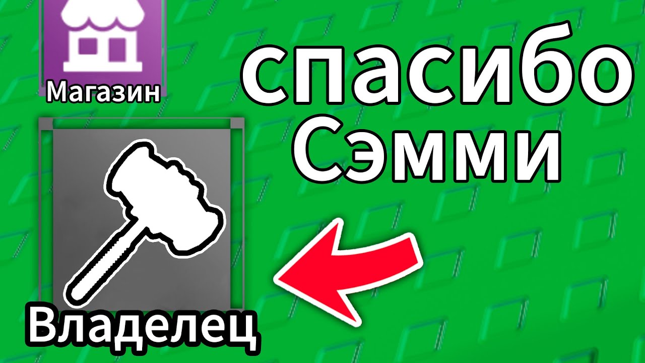 Я Получил СИЛЫ ОВНЕРА в Steal a Brainrot в Роблокс