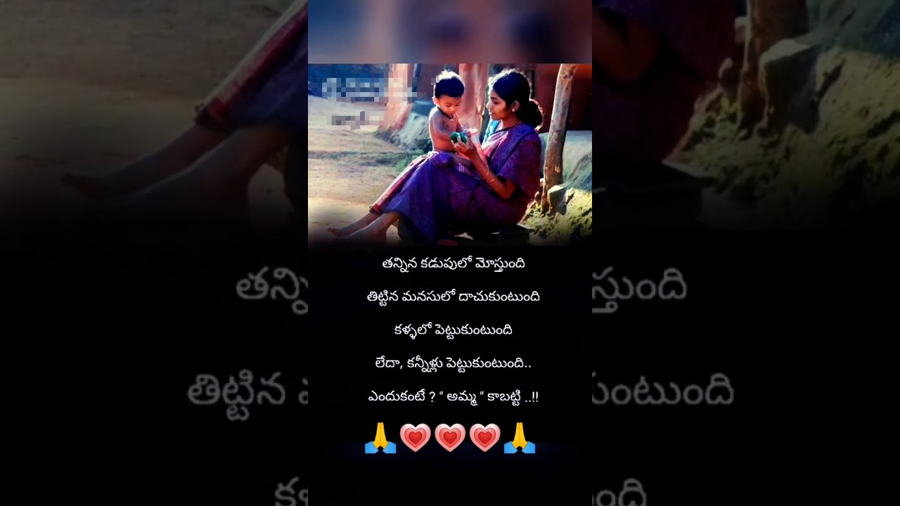 #jeevita satyalu 🙏🙏#amma quotes #viral #(@GovidhaGovidha-qf7ly