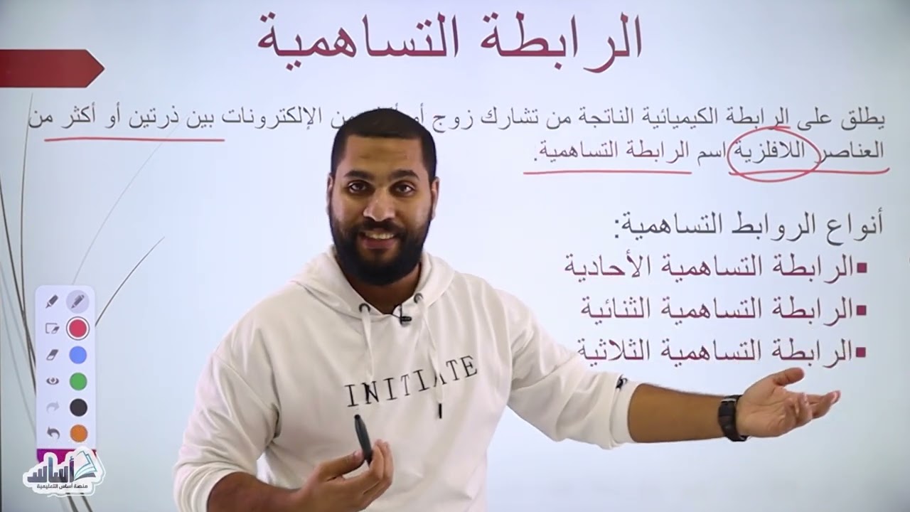 الصف العاشر 🔟 كيمياء 🧪  مراجعة الوحدة الثالثة ✅ مع أ  #عبدالحميد الدغيمات💪