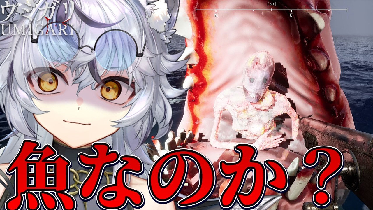 #終 自分のことを神とか宣うやつはろくでもないやつって決まってるの【UMIGARI | ウミガリ】