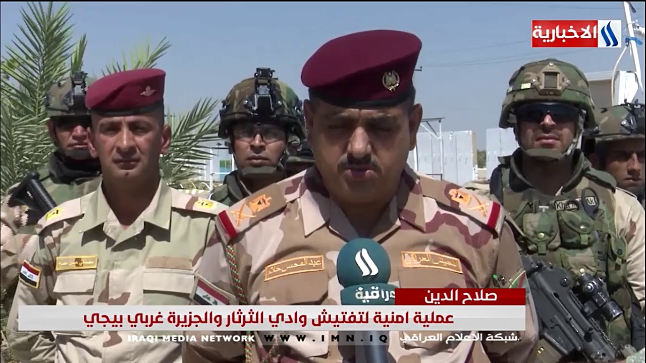 صلاح الدين / عملية امنية لتفتيش وادي الثرثار والجزيرة غرب بيجي