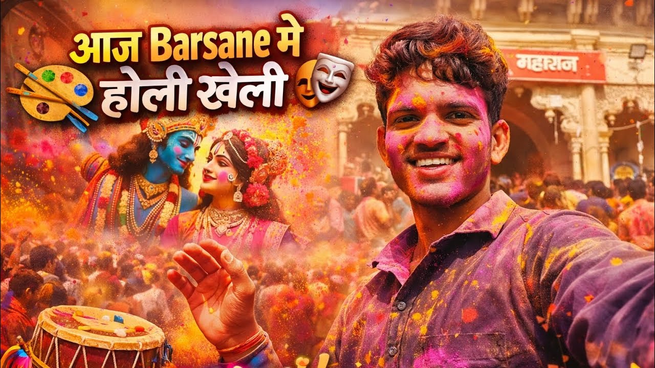 आज Barsabe मे होली खेली 🎨🎭 All Friends 
