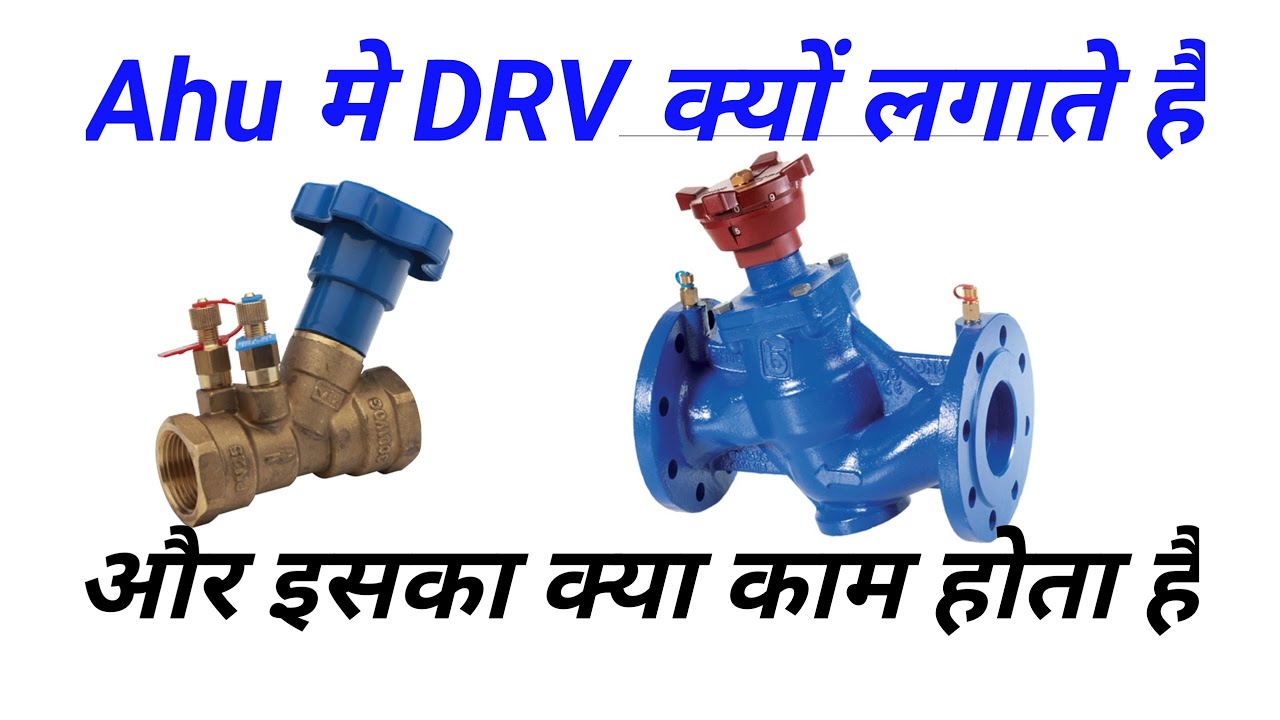 DRV Double Regulating Valve Kaise Kam Karta Hai | Drv working principle
