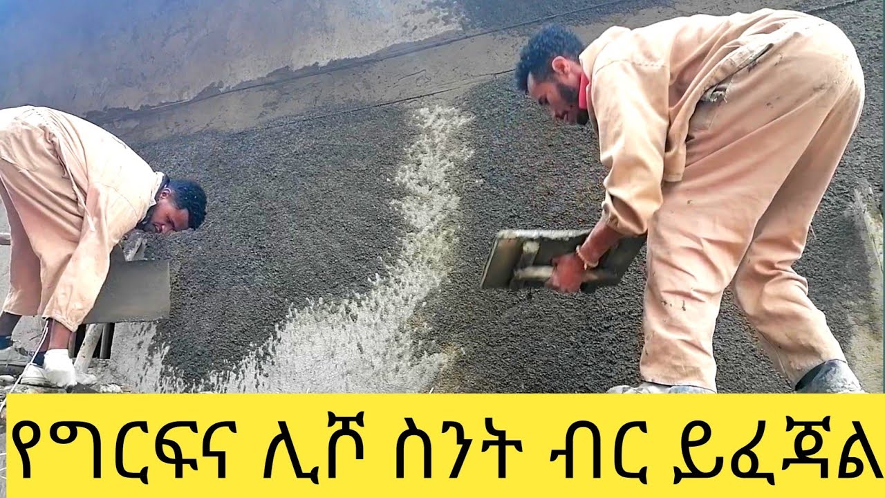 ለውስጥ ሊሾ ፣ለሽምብራግርፍና፣ሁለት በአንድ ለማስገረፍ ስንት ብር ይፈጃል