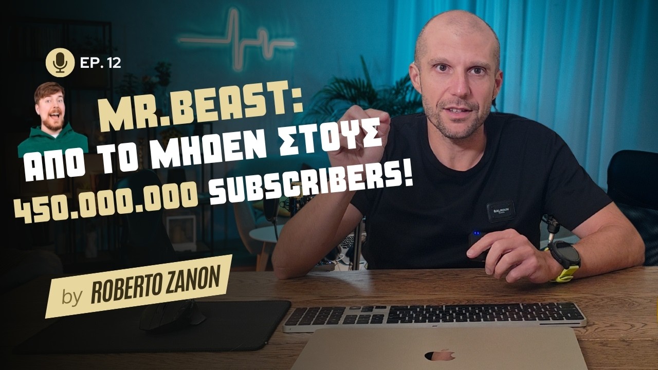 Από το 0 στους 450.000.000 συνδρομητές: Πως ο Mr.Beast κατέκτησε το YouTube!