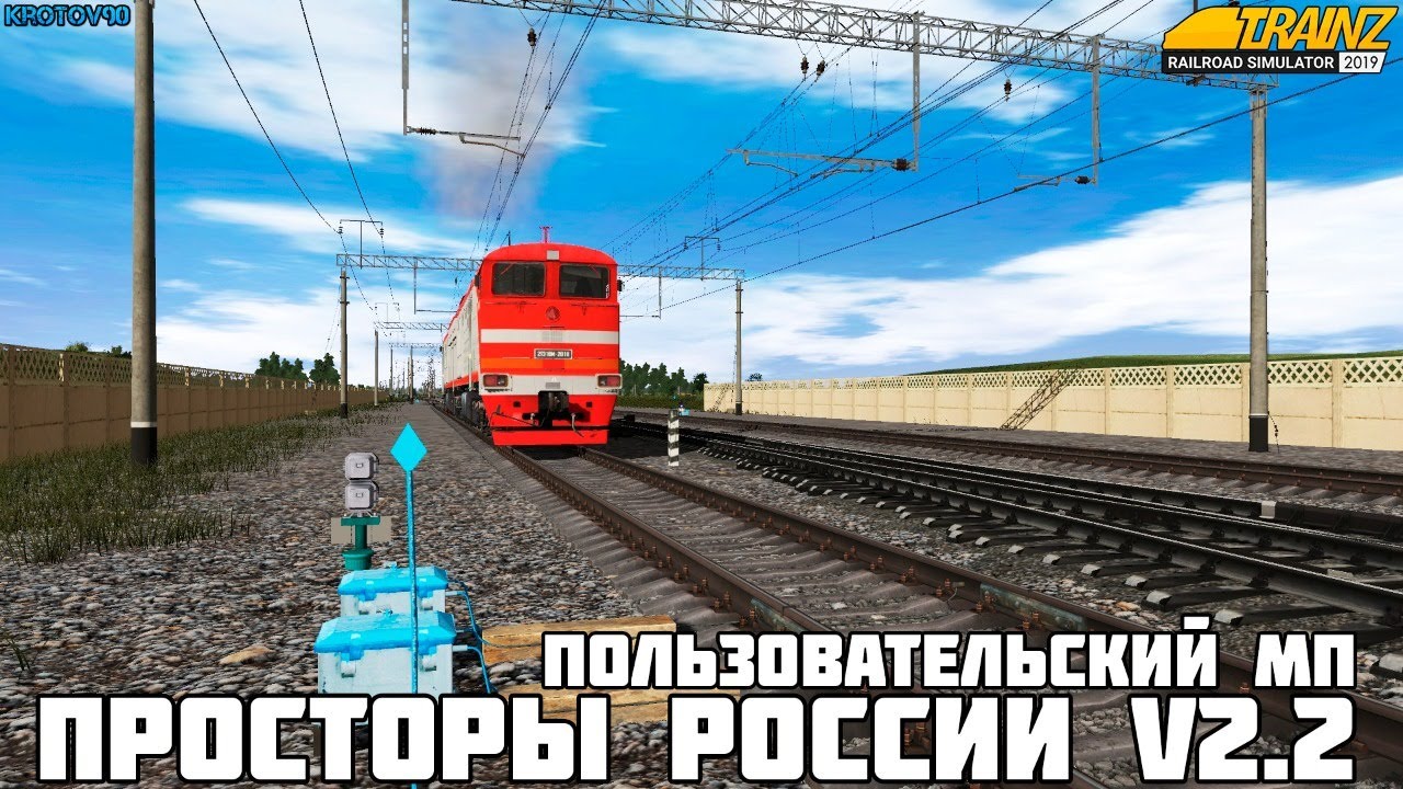 Trainz19. Карта Просторы России. Пользовательский МП. ДПС по всей карте + покатушки на ВЛ80СМ-3003