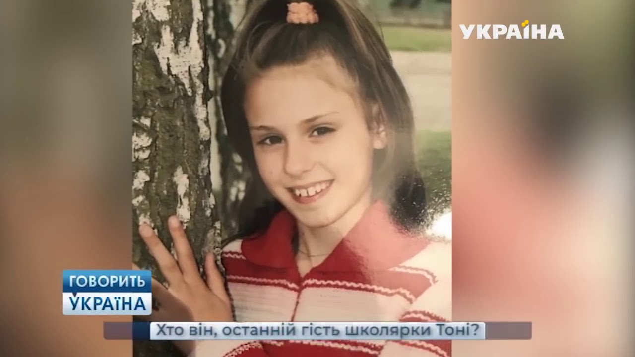 Кто он, последний гость школьницы Тони полный выпуск   Говорить Україна