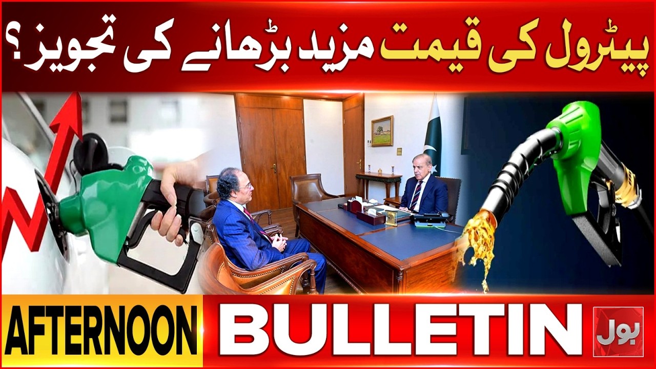 Iran-US War | Talks via Pakistan | Bol News Afternoon Bulletin | Petrol Price Hike Proposal?