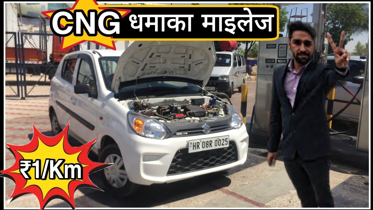 Alto 800 CNG Mileage Test - चलाने में बाइक से भी सस्ती - Ajay Kaith Vlogs