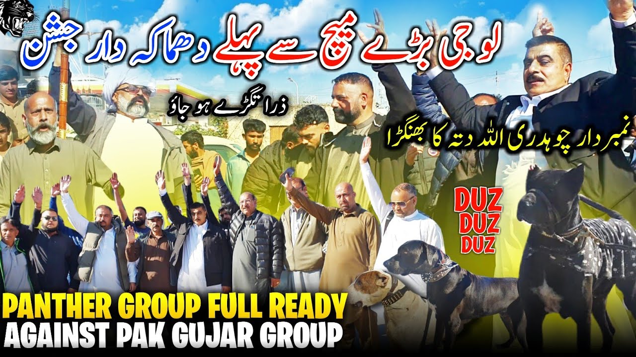 Panther Group Blockbuster Celebration Before Big Match Against Pak Gujar Group 😍 All Dogs Full Ready