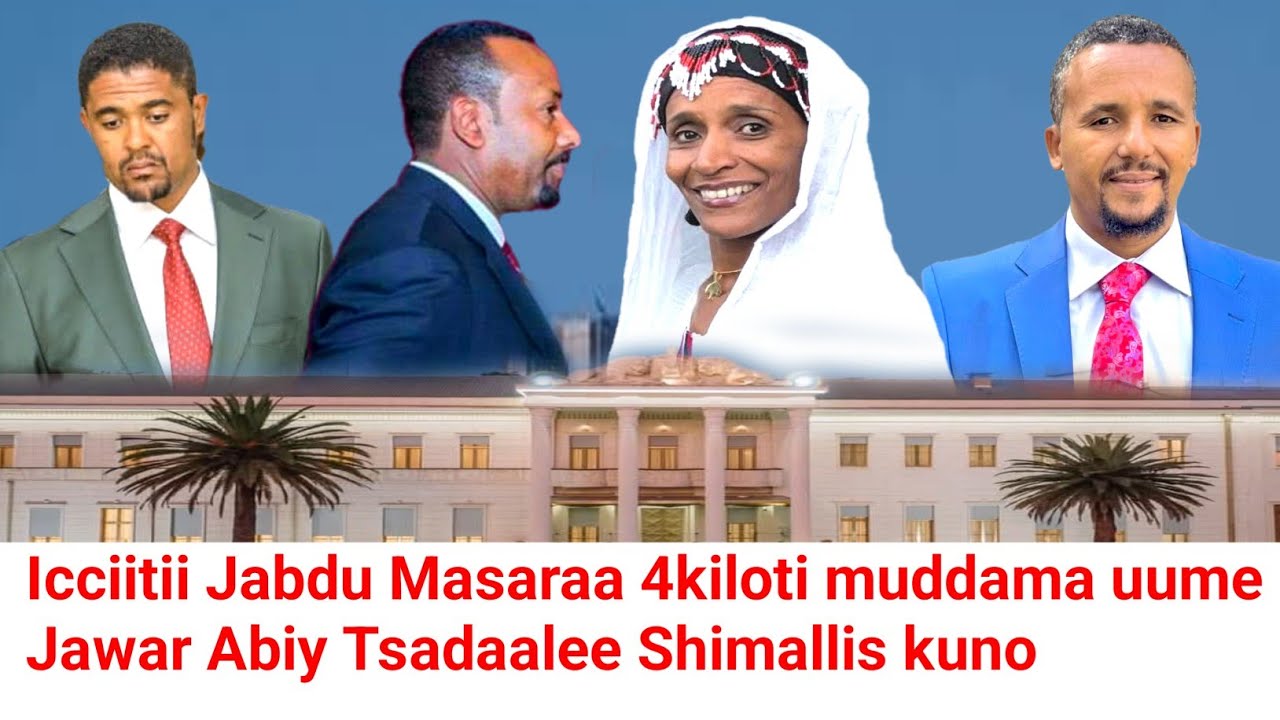  Icciitii Jabdu Masaraa 4kiloti muddama uume Jawar Abiy Tsadaalee Shimallis kuno | Moha Oromo 