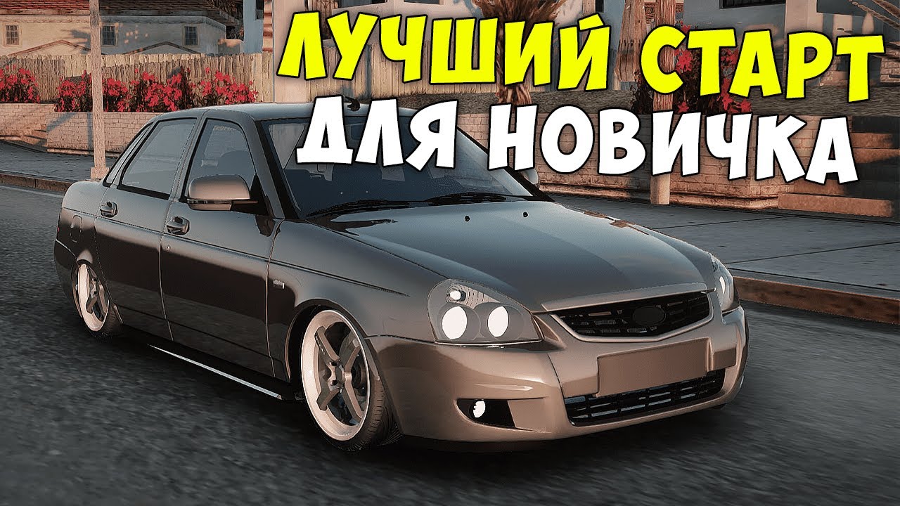 ЛУЧШИЙ СТАРТ ДЛЯ НОВИЧКА В ГТА НА ТЕЛЕФОНЕ ONE STATE! КАК РАЗВИТЬСЯ НА ONE STATE