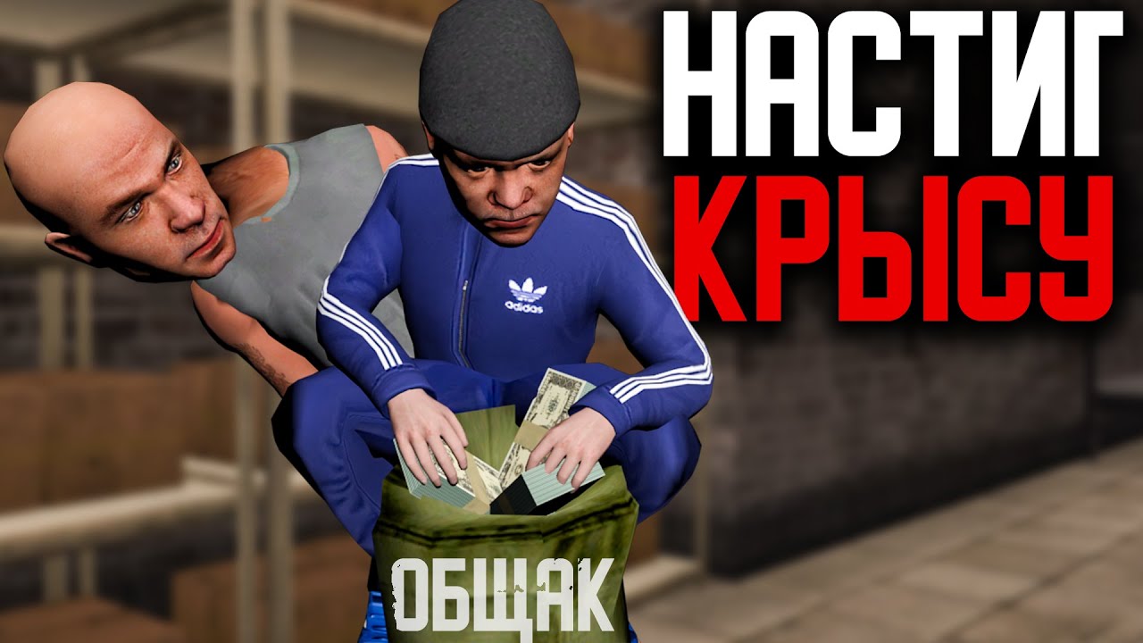 У нас СКРЫСИЛИ Общак - ФСБ СОРВАЛИ Нам СХОДКУ На Amazing RP Silver