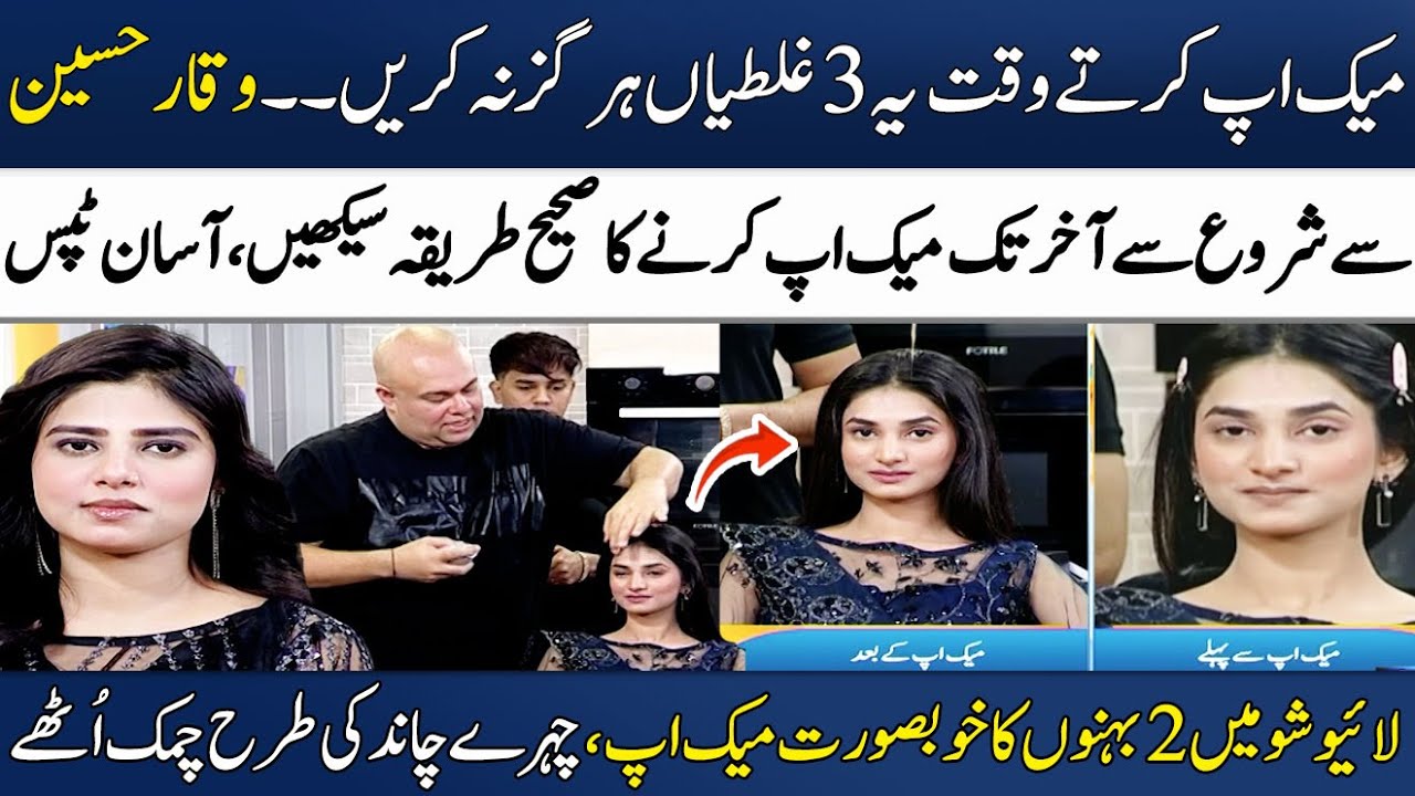Perfect Makeup Tutorial💄🥰 | Makeup Techniques | Waqar Hussain Makeup Artist | Madeha Naqvi
