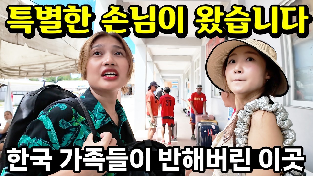 한국에서 다시 날아온 특별한 손님들과 여길 갔습니다 😯 한국인 관광객이 거의 없는 세부 반타얀 섬