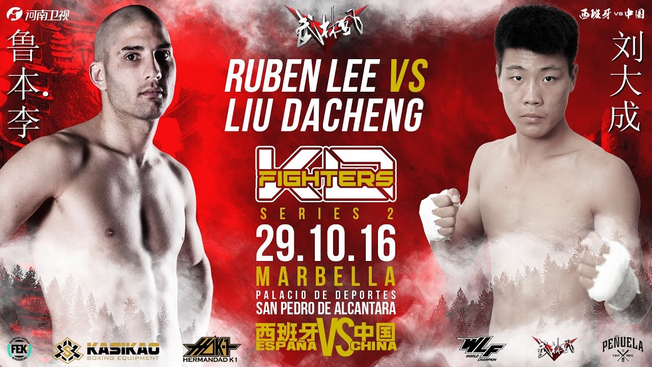 RUBEN LEE VS LIU DACHENG